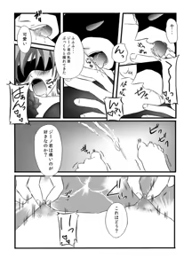 Page 7 of Kawaii Pet no Shitsukekata - preview thumbnail