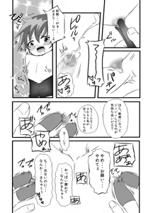 Page 10 of Kawaii Pet no Shitsukekata - preview thumbnail