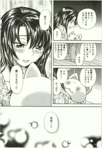 Page 117 of Binkan Oneesan wa Kanjichau - preview thumbnail