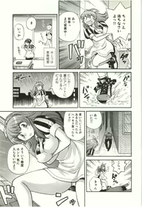 Page 152 of Binkan Oneesan wa Kanjichau - preview thumbnail