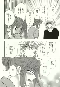 Page 233 of Binkan Oneesan wa Kanjichau - preview thumbnail