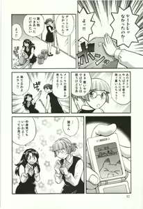 Page 33 of Binkan Oneesan wa Kanjichau - preview thumbnail