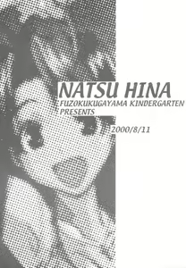 Page 2 of NATSU HINA - preview thumbnail