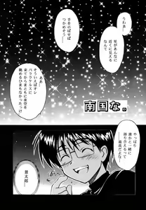Page 6 of NATSU HINA - preview thumbnail