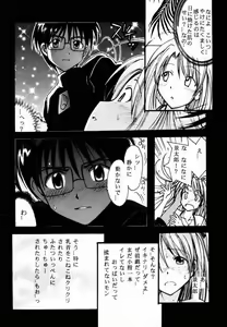 Page 7 of NATSU HINA - preview thumbnail