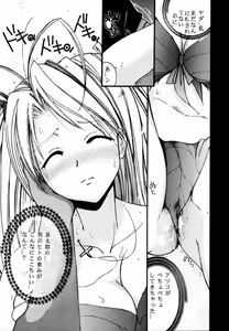 Page 8 of NATSU HINA - preview thumbnail
