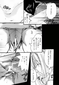 Page 9 of NATSU HINA - preview thumbnail