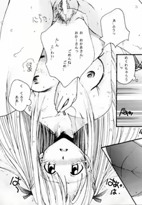 Page 10 of NATSU HINA - preview thumbnail