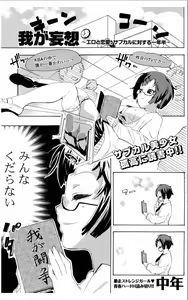 Page 264 of COMIC Potpourri Club 2012-01 - preview thumbnail