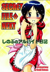 Secret File Next Shinobu no Arbeit Nikki — hentai manga cover on Fhentai