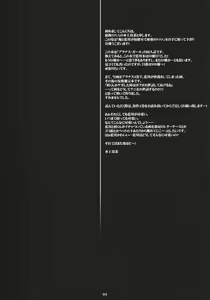 Page 4 of Ore to Aikawa ga Hokenshitsu de Himitsu no xxx - preview thumbnail