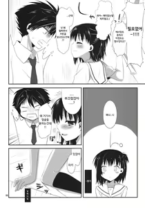 Page 8 of Ore to Aikawa ga Hokenshitsu de Himitsu no xxx - preview thumbnail