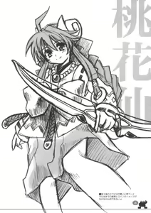 Page 13 of Shinra musume sono 2 - preview thumbnail