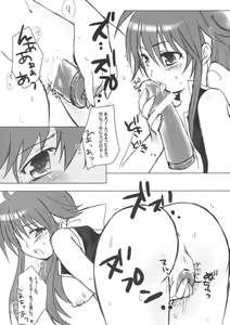 Page 6 of Shinra musume sono 2 - preview thumbnail
