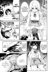 Page 3 of Girls in the Frame - preview thumbnail