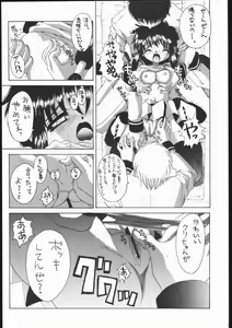 Page 8 of Be Seized - preview thumbnail