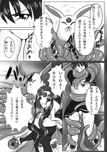Page 5 of Erotic Tentacles & Cunts ~Mahou Kishi (Magic Knight) to Kanran Shokushu~ - preview thumbnail
