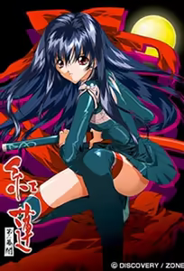Guren - Crimson Lotus 2 — hentai manga cover on Fhentai