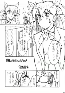 Page 5 of MERRY ANGEL X - preview thumbnail