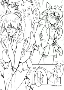 Page 6 of MERRY ANGEL X - preview thumbnail