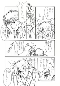 Page 7 of MERRY ANGEL X - preview thumbnail