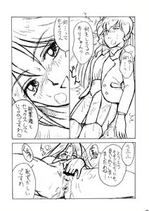Page 9 of MERRY ANGEL X - preview thumbnail
