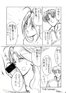 Page 10 of MERRY ANGEL X - preview thumbnail