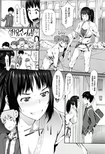 Page 117 of Touzen, Imouto ni wa Naisho de - preview thumbnail