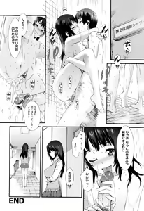 Page 137 of Touzen, Imouto ni wa Naisho de - preview thumbnail