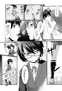 Page 148 of Touzen, Imouto ni wa Naisho de - preview thumbnail