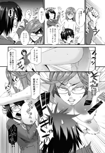 Page 151 of Touzen, Imouto ni wa Naisho de - preview thumbnail