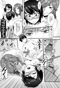 Page 155 of Touzen, Imouto ni wa Naisho de - preview thumbnail