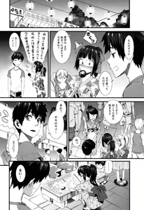 Page 167 of Touzen, Imouto ni wa Naisho de - preview thumbnail