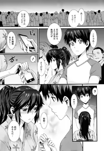 Page 168 of Touzen, Imouto ni wa Naisho de - preview thumbnail