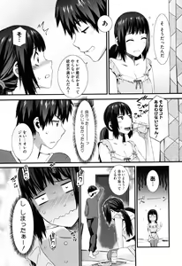 Page 192 of Touzen, Imouto ni wa Naisho de - preview thumbnail