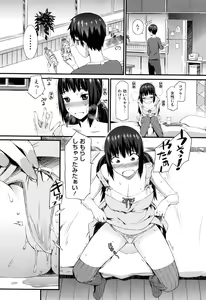 Page 193 of Touzen, Imouto ni wa Naisho de - preview thumbnail