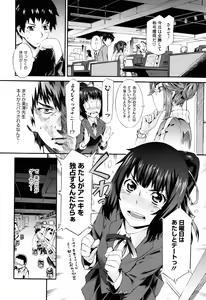 Page 21 of Touzen, Imouto ni wa Naisho de - preview thumbnail