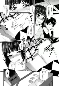 Page 23 of Touzen, Imouto ni wa Naisho de - preview thumbnail