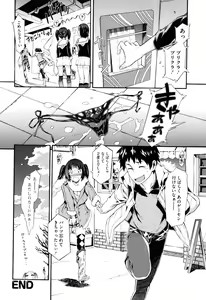 Page 41 of Touzen, Imouto ni wa Naisho de - preview thumbnail