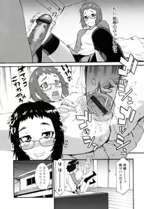 Page 50 of Touzen, Imouto ni wa Naisho de - preview thumbnail