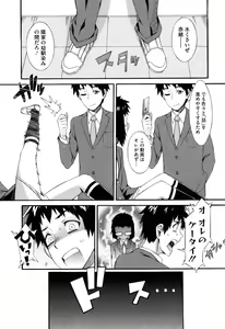 Page 54 of Touzen, Imouto ni wa Naisho de - preview thumbnail