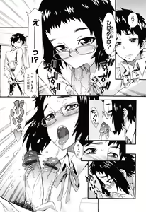 Page 55 of Touzen, Imouto ni wa Naisho de - preview thumbnail