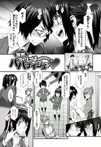 Page 64 of Touzen, Imouto ni wa Naisho de - preview thumbnail