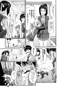 Page 66 of Touzen, Imouto ni wa Naisho de - preview thumbnail
