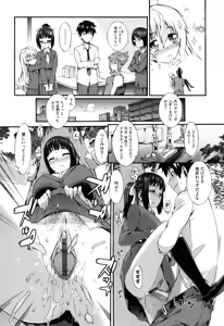 Page 68 of Touzen, Imouto ni wa Naisho de - preview thumbnail