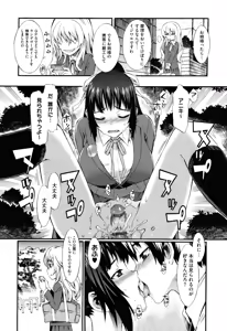 Page 69 of Touzen, Imouto ni wa Naisho de - preview thumbnail