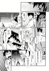 Page 72 of Touzen, Imouto ni wa Naisho de - preview thumbnail