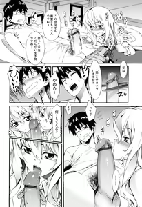 Page 73 of Touzen, Imouto ni wa Naisho de - preview thumbnail
