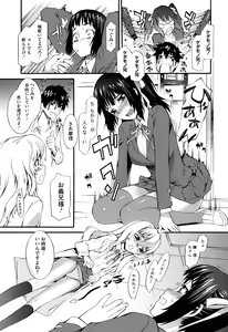 Page 76 of Touzen, Imouto ni wa Naisho de - preview thumbnail