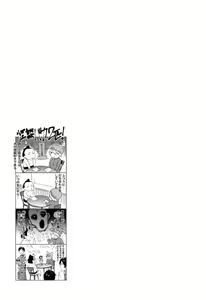 Page 86 of Touzen, Imouto ni wa Naisho de - preview thumbnail